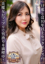 旦那とは10年以上セックスレスの美魔女がマップリで男漁りを満喫中！ ゆかりさん(48歳) - JYUKURICH - 523DHT-1115