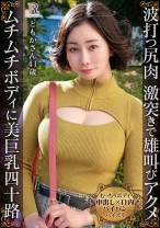 抱き心地満点のムチムチボディ！波打つ尻肉、激突きバックで雄叫び絶頂！美巨乳アサニー奥様 ともかさん41歳 - JYUKURICH - 523DHT-1193