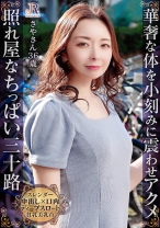 華奢なボディを小刻みに震わせながら逝きまくりで放心状態！お口とあそこに2射！照れ屋なスレンダーちっぱい妻 さやさん36歳 - JYUKURICH - 523DHT-1194