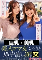 昼飲みで美人ママ友ふたりと即中出し3P まゆ26歳&ゆか28歳 - 東京不倫 - 525DHT-0125 - 素人AV女優判定AI