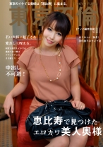 キュートなアラサー奥様 ゆうなさん - 東京不倫 - 525DHT-1002 - 素人AV女優判定AI
