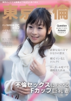 不倫SEXの良さを熱弁する清楚なフリしたかなりの悪女 のぞみさん - 東京不倫 - 525DHT-1056