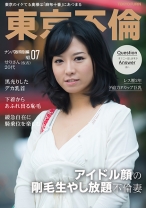 週3回じゃ満足できないSEX大好き新婚妻 - 東京不倫 - 525DHT-1075