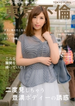 こんな人妻を待っていた！？溢れるHカップ豊満ボディー リナさん(28歳) - 東京不倫 - 525DHT-1121 - 素人AV女優判定AI