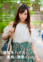 清楚系ハイスペック隠れ巨乳奥様 レイナさん(24歳) - 東京不倫 - 525DHT-1122 - 素人AV女優判定AI
