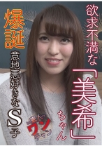美希 23歳 - 素人ワンチャン - 527SROC-031 - 素人AV女優判定AI
