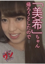 美希 2 23歳 - 素人ワンチャン - 527SROC-032 - 素人AV女優判定AI