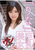 りな 21歳 - 素人ワンチャン - 527SROC-034 - 素人AV女優判定AI