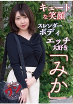 みか 22歳 - 素人ワンチャン - 527SROC-035 - 素人AV女優判定AI