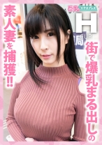 街で爆乳まる出しの素人妻を捕獲！！ れな30歳 - 巨乳エクスプレス - 528DBL-0098 - 素人AV女優判定AI