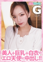 美人+巨乳+白衣のエロ天使に中出し！！ まゆ22歳 Gカップ - 巨乳エクスプレス - 528DBL-0103 - 素人AV女優判定AI