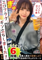 見逃し三振してまうほどの最かわマ●ン女子が登場！！《ナックル手コキ》でカリ集中責め→3本のバット連続ヌキで奪三振！！攻守交替ナマ挿入！小柄ボディに猛ピス！！あまりの気持ち良さに連続オーガズム&潮吹き！超濃厚精子をたっぷり中出しホームラン！抜きどころ満載合計6発射！【エロフラグ、ギン立ちしました！#033】 - 素人CLOVER - 529STCV-153
