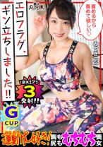 【究極の美尻】K.O技はお・し・り///見てるだけでも勃起確定！！ジムで鍛え上げられた極上のヒップライン&叩けば跳ね返る尻肉！！『いっぱい奥当てられるの好き...？』絶対射精の《杭打ち&腰振りグラインド騎乗位》！！ディルド挿入に潮噴射！相性抜群チ●ポに突かれ大絶頂→顔面シャワーフィニッシュ！！【エロフラグ、ギン立ちしました！#038】 - 素人CLOVER - 529STCV-179 - 素人AV女優判定AI