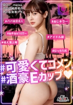 酒豪淫乱の現役女子大生と生SEXしちゃいましたっ！『ニットだから大きく見えるだけ…』とか言ってるけど実際本当にデカいっ！性感帯の首を集中的に攻撃→うっとりジト目で感じてる姿がエロぃ…。手マン攻撃で膣から溢れ出る愛液で室内びしょびしょw最後はオイルを塗りたくって感度上昇SEXでイキまくりっ！【#イ◯スタ#P活#ビッチ】 - 素人CLOVER - 529STCV-268 - 素人AV女優判定AI