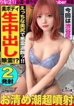 【エロい妄想で悪霊退散♪超美尻Y○○TUBERとお清めゴーストバスターSEX in 千駄ヶ谷】激カワ配信者と心霊スポットを巡っていたら悪霊がチンチンに憑いちゃった…！いわくつきのホテル(大嘘)に連れ込んで潮吹きお清め緊急除霊開始→煩悩まみれな変態娘の生膣で悪霊を直接吸い出し濃厚除霊2射精！！【ダーツナンパin Tokyo♯りな♯21歳♯ネット配信者♯54投目】 - 素人CLOVER - 529STCV-277 - 素人AV女優判定AI