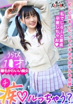 ガチ恋不可避の鬼カワ陽キャ女子とイチャラブ青春chill！「このまま童貞卒業しちゃおっか♪」サービス精神旺盛なアナル舐め&四つん這い手コキでご奉仕責め！卒業チ●ポをぱっくり見せつけ桃尻ピストン！止まらない腰振り騎乗位で黒々とした陰毛に中出し精子が超映える！【痴ルっちゃう？】 - 素人CLOVER - 529STCV-288
