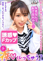 鬼モテBODYの極上GALが未練&我慢汁タラタラ男をスッキリchill！しゃぶって挟んで余裕シャクシャクの生ハメピストン！…のはずが「私ばっかりイかされて悔しい…ッ」強気な責めと裏腹な、ず～っとイキっぱなしの雑魚マ●コ！？もちろんヤラれっぱなしじゃ終われない！デカ尻を打ち付ける形勢逆転の見下し杭打ち騎乗位に不可抗力中出し！【痴ルっちゃう？】リマ - 素人CLOVER - 529STCV-335 - 素人AV女優判定AI