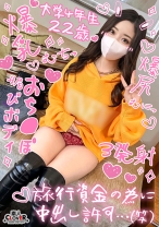 【もっちり吸い付く色白桃尻女子大生と円光性交】絶賛モラトリアム中のJDがハワイに行く為おじチンをイかせまくるッ！抱き心地抜群の透明スベ肌が映えるエロランジェリーで即連戦で3射精！！！【￥￥￥♯このみ♯22歳♯大学生♯009】 - 素人CLOVER - 529STCV-337