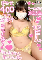 【勉学とSEXに励むF乳美少女JDと円光性交】奨学金返済の為に円光に勤しむ文武両道の女子大生と生ハメSEX！！お金を貰うからにはと、愛情込めてねっとりフェラをご奉仕っ！！お礼に高速ピストンでマ●コ激震の中出しSEX2連戦！！【￥￥￥♯めい♯22歳♯女子大生♯011】 - 素人CLOVER - 529STCV-351 - 素人AV女優判定AI