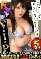超グラマラスBODY&洗練された責めテクを披露してくれたヤリマン美女が結婚前の最後のお遊びにと再び登場！！前回より更にパワーアップしたフェラテクに暴発！オイルまみれの極上G乳パイズリ→寸止め生挿入！ここぞとばかりにチ●ポでイってイってイキ乱れる！一切衰える事のない絶倫級の性欲に精巣枯渇w【エロフラグ、ギン立ちしました！！V.I.P＃001】あかり - 素人CLOVER - 529STCV-357 - 素人AV女優判定AI