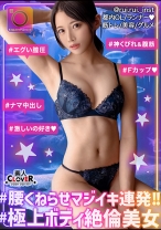 【引き締まった腹筋美ボディがめっちゃエロぃアスリート女子と生SEX！！】見てくれと言わんばかりに腹を露出したエロコスチュームでお出迎えしてくれたアスリート女子とトレーニングSEX！！鍛えている膣筋でチ●コを締め付けて、精子を搾取する激ピス攻撃に中出し不可避の2連戦！！【♯イ○スタ♯P活♯ビッチ♯るい】 - 素人CLOVER - 529STCV-363 - 素人AV女優判定AI