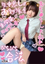 【目隠しプレイが好きなチョイ痴女JDと円光性交】恥ずかしがりやで天然初心なところが可愛らしい女子大生とハメ撮り！！とはいえエッチが好きだから言うことはなんでも聞いちゃう従順中出しSEX2発射！！【￥￥￥♯ゆい♯大学生♯012】 - 素人CLOVER - 529STCV-366 - 素人AV女優判定AI