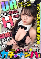 【UR】うぶ・レア/麻美(メガネ女子)/隠れ巨乳のうぶカワ娘を神引き！揉んで吸って舐めて最高ご恵体BODYを味わい尽くす！むっつりスケベのデカチチ爆揺れピストン！メガネにぶっかけっザーメンまみれ…！豹変ビッチ化チ○ポをベロベロ舐めしゃぶり！ノンストップ逆FUCK！【激レア素人ガチャナンパ！】【麻美】 - 素人CLOVER - 529STCV-428 - 素人AV女優判定AI