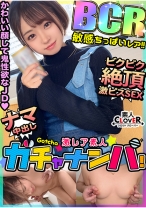 【BCR】敏感・ちっぱい・レア/はる(ちっぱい)/ 貧乳派、大歓喜。白肌ちっぱい×美腹筋ウエストJDを神引き！小動物系のかわいいルックスからは想像もつかないほど、神性欲！自他共に認める超敏感体質！性感ちっぱいを弄りまわす乳首ハラスメント！たっぷりと唾液を絡ませながら強烈に吸い上げるバキュームフェラ！！両乳首を責めながらガツガツ突き上げ！激感ピストンで絶頂連発！精子溢れるノンストップ中出し性交！！【激レア素人ガチャナンパ！】 - 素人CLOVER - 529STCV-456 - 素人AV女優判定AI