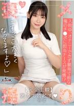 【《完全主観×白衣の天使による献身的褒め褒めSEX》色白美肌×美巨乳ナースが患者さんを優しく全肯定...！！】『溜まってます...よね？///』清拭中に超勃起したチ●ポを見てたまらず欲情...性処理開始！！上下のお口で優しく包み込み特濃ザーメンたっぷり搾精...！！褒メ撮り】にあ - 素人CLOVER - 529STCV-464 - 素人AV女優判定AI