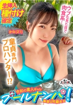『卒業しちゃったネ♪』大人しそうな見た目で童貞キラー！チェリー君のウブな反応におマ●コも熱々とろとろ？！優しく手ほどき筆おろし...のはずがデカちんピストンに連続イキッ→最後は濃厚中出しにウットリ大満足！【＃CLOVER×プール×ナンパ ＃かな 】 - 素人CLOVER - 529STCV-499 - 素人AV女優判定AI