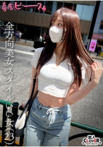 全方向美女スタイルいい女 - 素人CLOVER - 529STCV-533