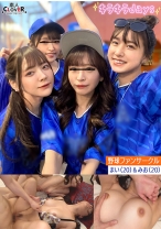 某大学プロ野球ファンサークル【まい、みお、あや、めい】～まい&みお編～ - 素人CLOVER - 529STCV-536