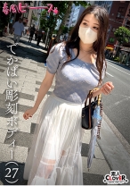 でかぱい彫刻ボディー - 素人CLOVER - 529STCV-547