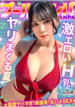 『もっと叩いてぇ♪』お尻を叩かれるのが大好きなHカップ巨乳娘と全力生ハメ♪部屋まで我慢できず階段で大量潮吹き！？オイルまみれでバックから突きまくり！初対面だったのにノリ中出し→射精直後に贅沢お掃除フェラ&手コキ！！【＃CLOVER×プール×ナンパ ＃mina 】 - 素人CLOVER - 529STCV-576 - 素人AV女優判定AI