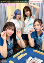 【流出映像】麻雀同好会～罰ゲーム脱衣麻雀からの大乱交～【あさみ/まいな/るる/まい】～あさみ&まいな編～ - 素人CLOVER - 529STCV-578 - 素人AV女優判定AI