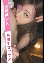 杏(19) - 素人ホイホイsweet - 538MARS-004 - 素人AV女優判定AI