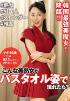 こんな美熟女がバスタオル姿で現れたら？ ヤダ46歳 - 大人映像 - 540OEM-032