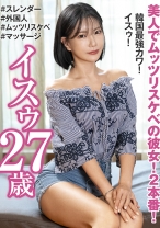 美人でムッツリスケベの彼女！2本番！韓国最強カワ！ イスゥ27歳 - 大人映像 - 540OEM-033