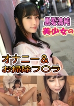 未奈(22) 【黒髪美人】【中出し】【お掃除フェラ】 - あの娘と今日ヤリ部屋で - 541AKYB-052