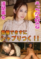 いおり(21) 【出会い系】【超剛毛】【中出し】 - あの娘と今日ヤリ部屋で - 541AKYB-053