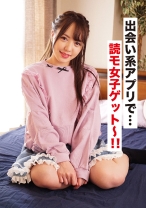 しずか(22) 出会いアプリで釣れた読モに大量発射 - 今ドキ女子の性事情 - 544IDJS-035