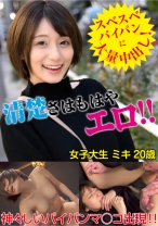 ミキ(20) 【JD】【パイパン】【中出し】 - 今ドキ女子の性事情 - 544IDJS-093