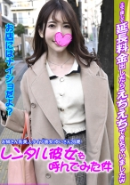 ゆい【レンタル彼女】【Hなお姉さん】【中出し】 - 今ドキ女子の性事情 - 544IDJS-103 - 素人AV女優判定AI