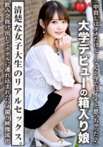 「中出しはダメだけど…なんか今ではイイと思っちゃった♪」大学デビューの箱入り娘。飲み会抜け出してホテルに連れ込まれたハメ撮り映像流出 - 恋愛カノジョ - 546ERHV-019 - 素人AV女優判定AI