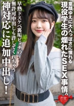 高身長・透明感美○女 童顔ゆえに大人っぽさに憧れる現役学生の爛れたSEX事情。早熟ドスケベ裏垢ビッチの無許可中出しも許してくれちゃう神対応に追加中出し！ - 恋愛カノジョ - 546ERHV-026 - 素人AV女優判定AI