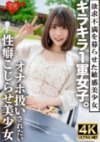 初恋の先生にされたキラキラ1軍女子。オナホのように扱われたい誰にも言えないこじらせ性癖、敏感すぎる身体をもてあます欲求不満な美少女の喉奥&雑魚マ○コを激しく貫き連続中出しで妊娠させる - 恋愛カノジョ - 546ERHV-034 - 素人AV女優判定AI
