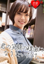 [Jカップ][女性小説家22才]地味メガネな文学少女 官能小説のような喘ぎ声でヨダレ垂らすほどイきまくる中出しSEX - 恋愛カノジョ - 546EROF-012