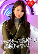 [舞台女優]子役出身 スレンダー黒髪美少女 売出し前の極秘データ流出！子宮の奥深くまで貫かれ震えあがる生中出し - 恋愛カノジョ - 546EROF-013 - 素人AV女優判定AI