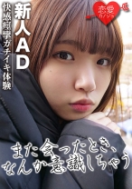 [流出]業界の闇 新人ADがベテランスタッフに食いモノにされる一部始終 スレンダーな体がガチ痙攣イキ！中出しに呆然 - 恋愛カノジョ - 546EROF-016 - 素人AV女優判定AI
