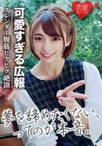 [初流出]元読モ 福岡 物流会社広報OLスレンダー美女 ab○m○系リアリティショー出演の裏 ハメ撮りデータ - 恋愛カノジョ - 546EROF-019 - 素人AV女優判定AI